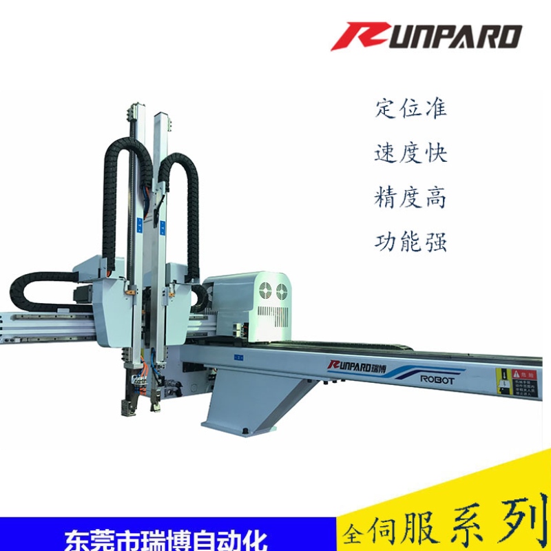 Dongguan Ruibo automatický střídavý servomotor manipulátor vstřikovací stroj pětiosý manipulátor